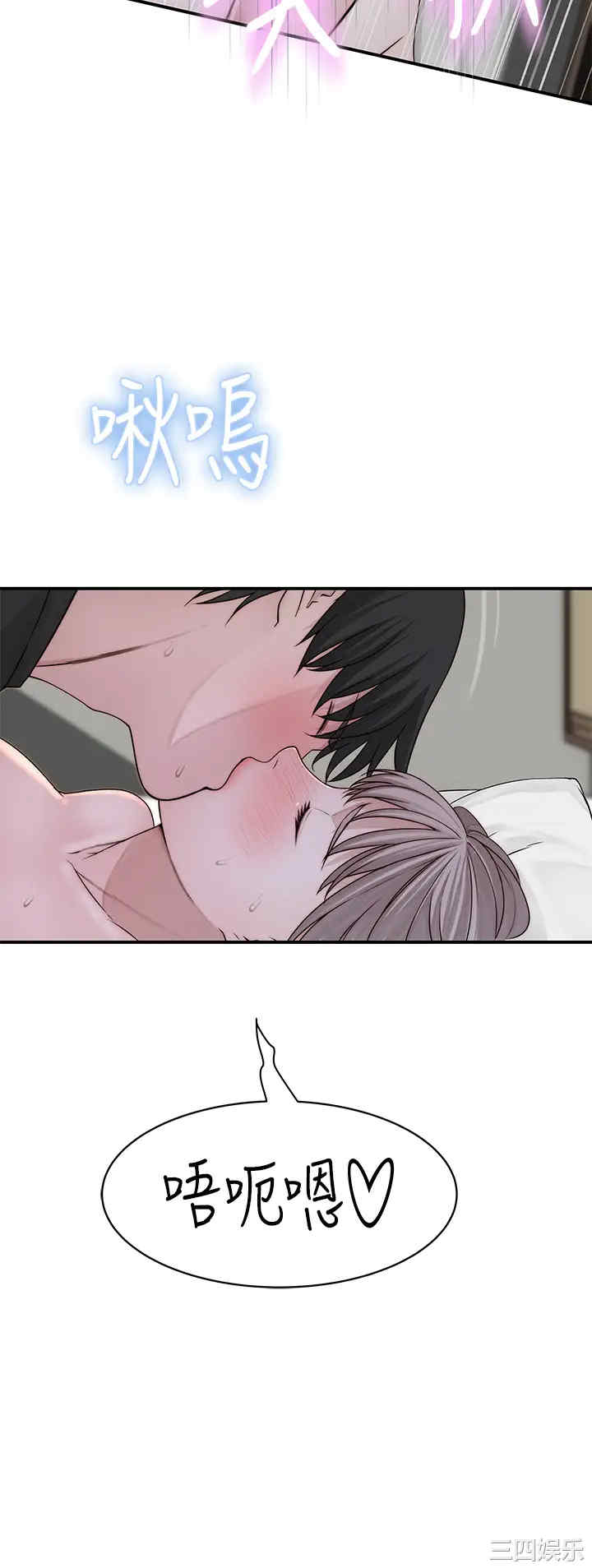 韩国漫画我们的特殊关系韩漫_我们的特殊关系-第57话在线免费阅读-韩国漫画-第40张图片