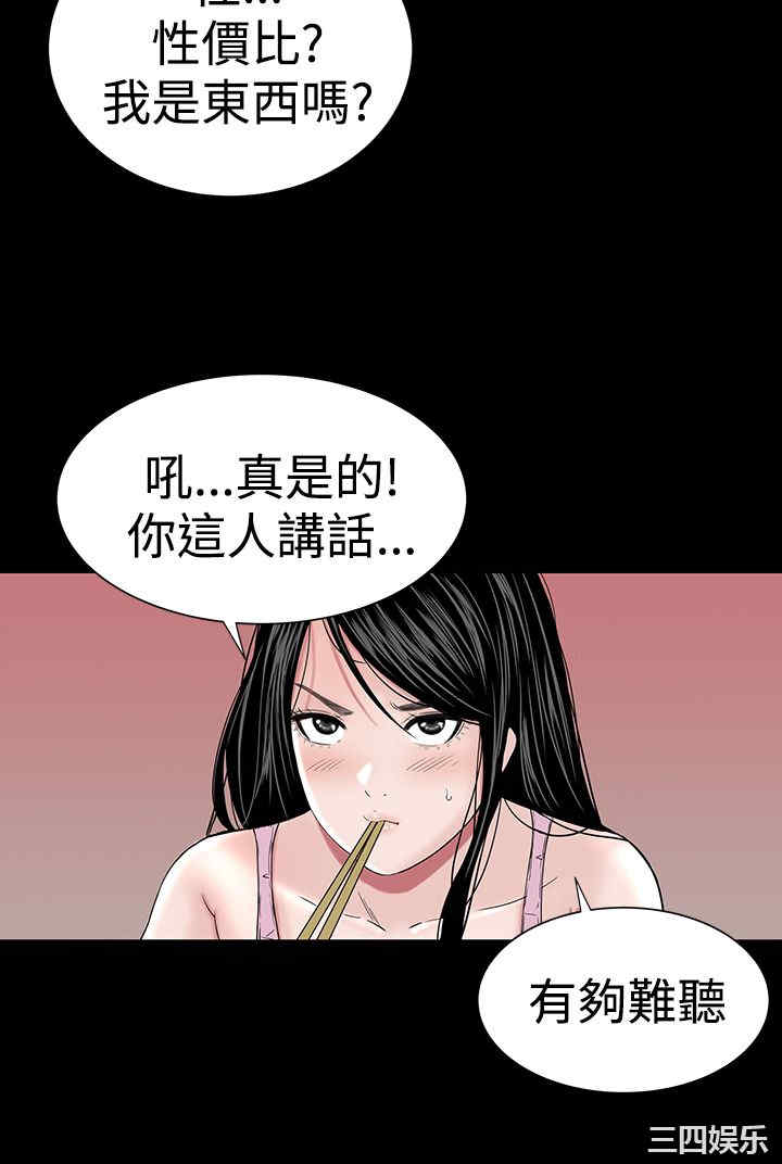 韩国漫画楼凤韩漫_楼凤-第16话在线免费阅读-韩国漫画-第26张图片