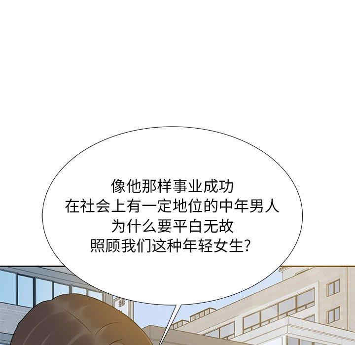 韩国漫画糖果恋人/甜心干爹韩漫_糖果恋人/甜心干爹-第5话在线免费阅读-韩国漫画-第41张图片