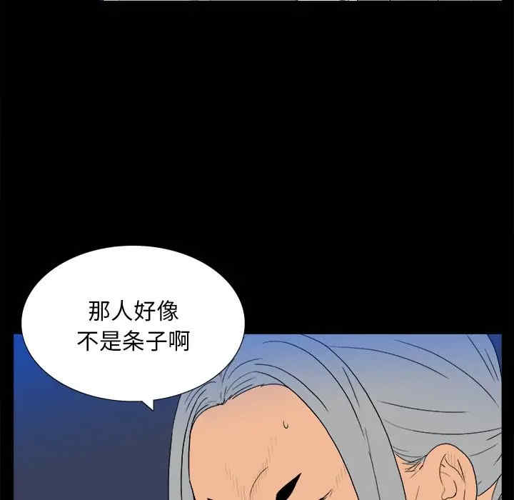 韩国漫画同室操戈/双面交锋韩漫_同室操戈/双面交锋-第3话在线免费阅读-韩国漫画-第43张图片