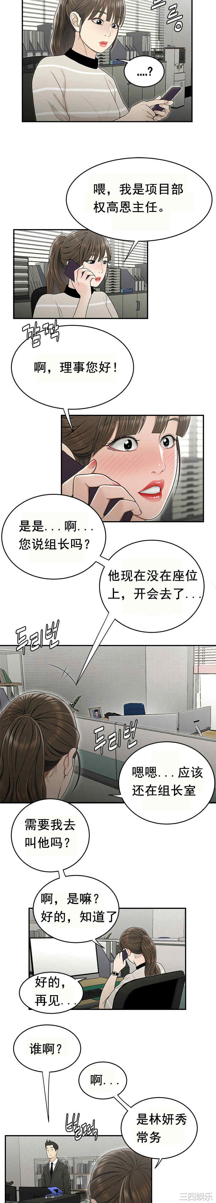 韩国漫画双标韩漫_双标-第23话在线免费阅读-韩国漫画-第6张图片