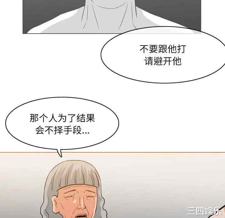 韩国漫画恶劣时代韩漫_恶劣时代-第54话在线免费阅读-韩国漫画-第77张图片