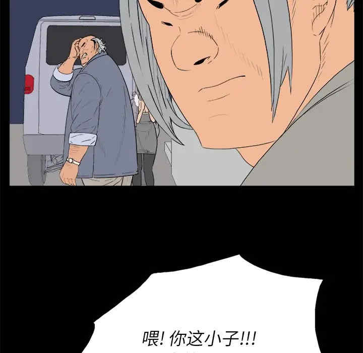 韩国漫画同室操戈/双面交锋韩漫_同室操戈/双面交锋-第3话在线免费阅读-韩国漫画-第44张图片