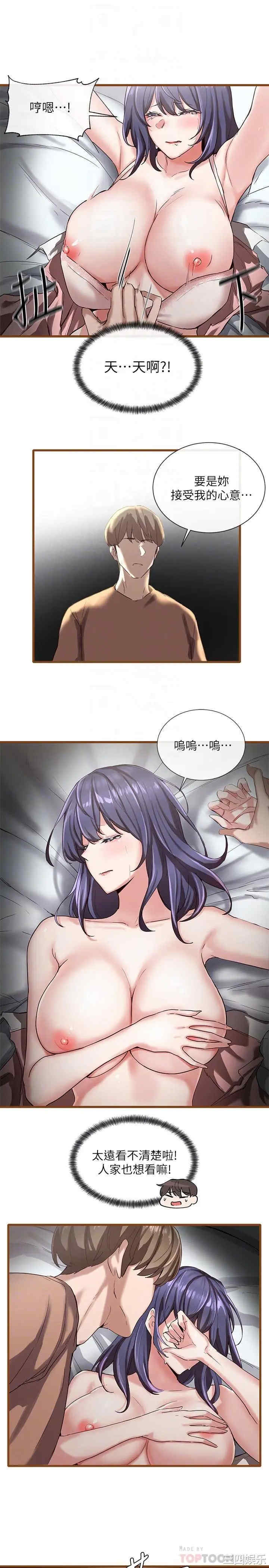 韩国漫画韩漫_社团学姐-第2话在线免费阅读-韩国漫画-第6张图片