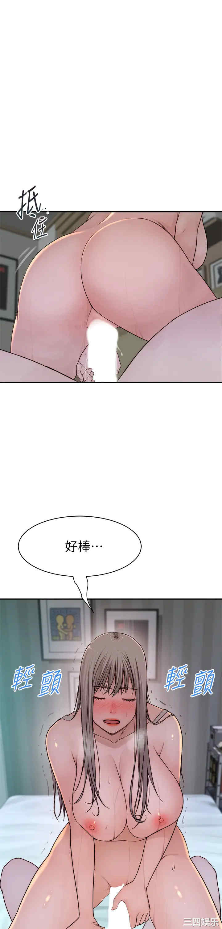 韩国漫画我们的特殊关系韩漫_我们的特殊关系-第57话在线免费阅读-韩国漫画-第41张图片