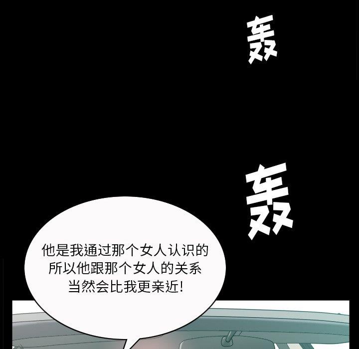 韩国漫画圈套韩漫_圈套-第41话在线免费阅读-韩国漫画-第55张图片