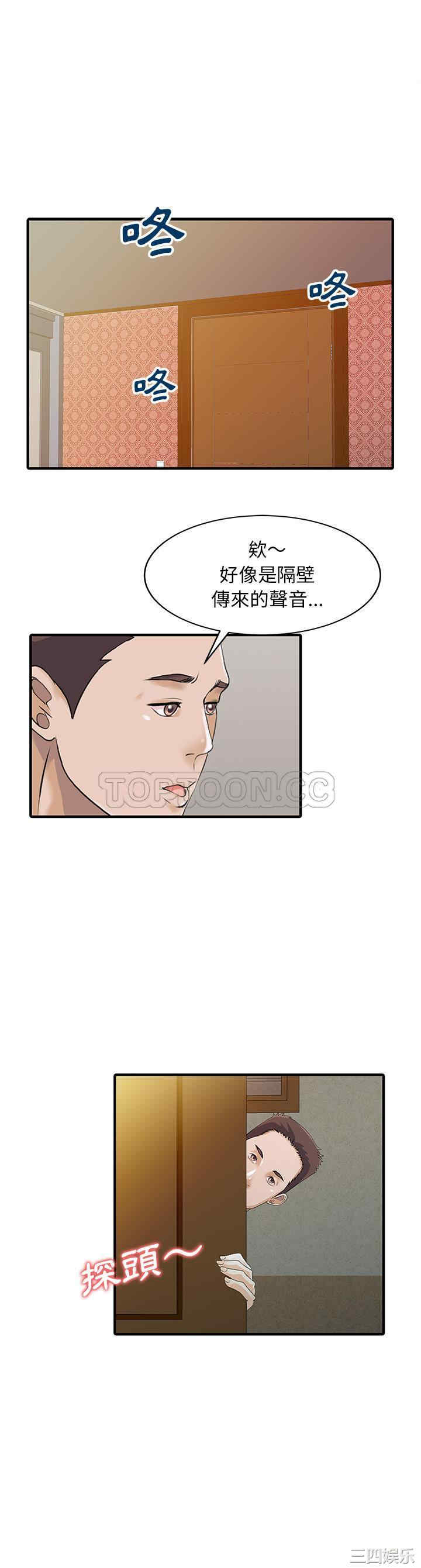 韩国漫画两个老婆/家有双妻韩漫_两个老婆/家有双妻-第23话在线免费阅读-韩国漫画-第9张图片