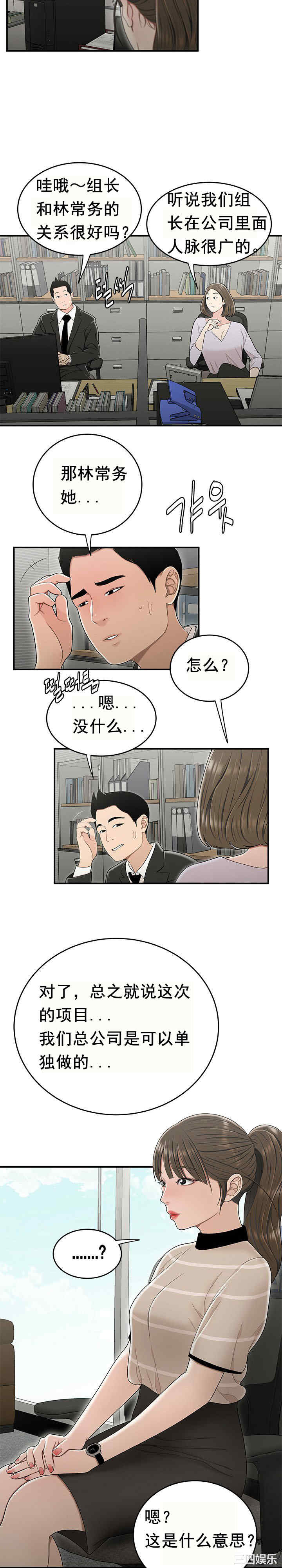 韩国漫画双标韩漫_双标-第23话在线免费阅读-韩国漫画-第7张图片