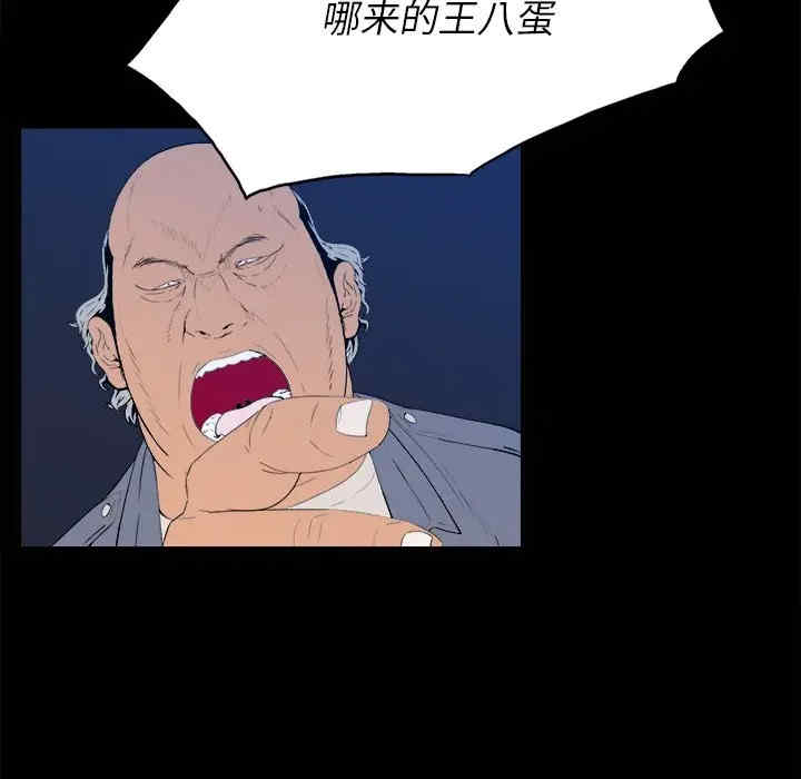 韩国漫画同室操戈/双面交锋韩漫_同室操戈/双面交锋-第3话在线免费阅读-韩国漫画-第45张图片