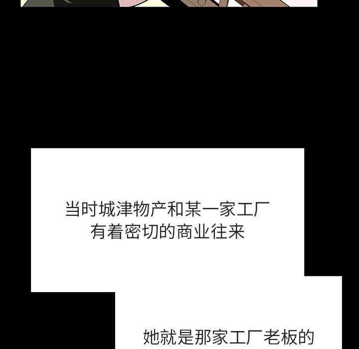 韩国漫画与上司的密约/秘密合约韩漫_与上司的密约/秘密合约-第50话在线免费阅读-韩国漫画-第159张图片