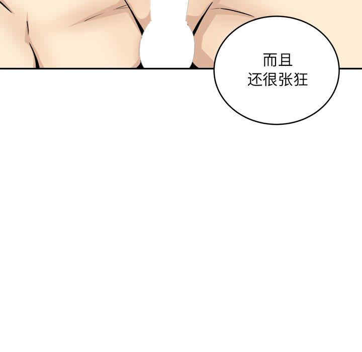 韩国漫画最惨房东并不惨韩漫_最惨房东并不惨-第47话在线免费阅读-韩国漫画-第73张图片