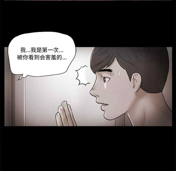 韩国漫画前任的陷阱韩漫_前任的陷阱-第35话在线免费阅读-韩国漫画-第17张图片