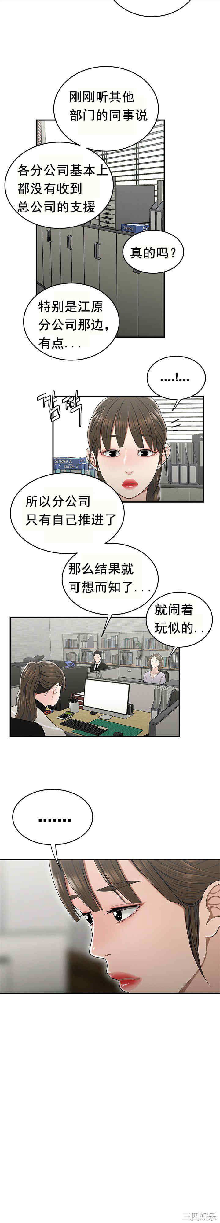 韩国漫画双标韩漫_双标-第23话在线免费阅读-韩国漫画-第8张图片