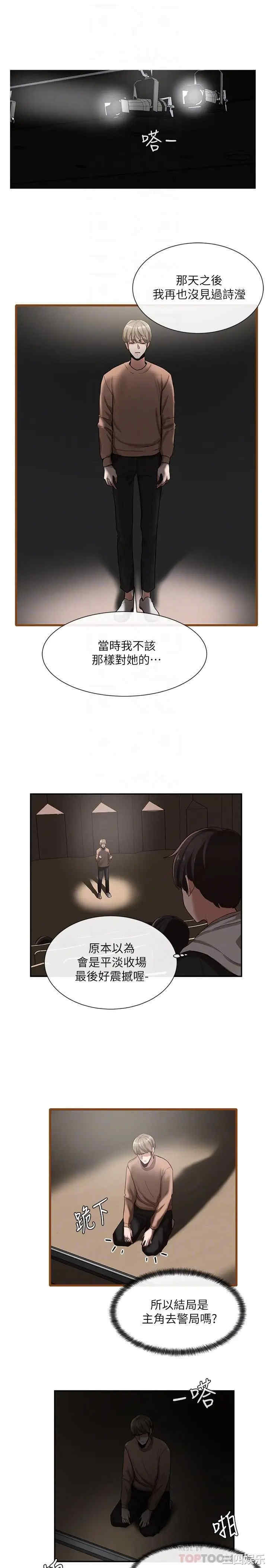 韩国漫画韩漫_社团学姐-第2话在线免费阅读-韩国漫画-第8张图片