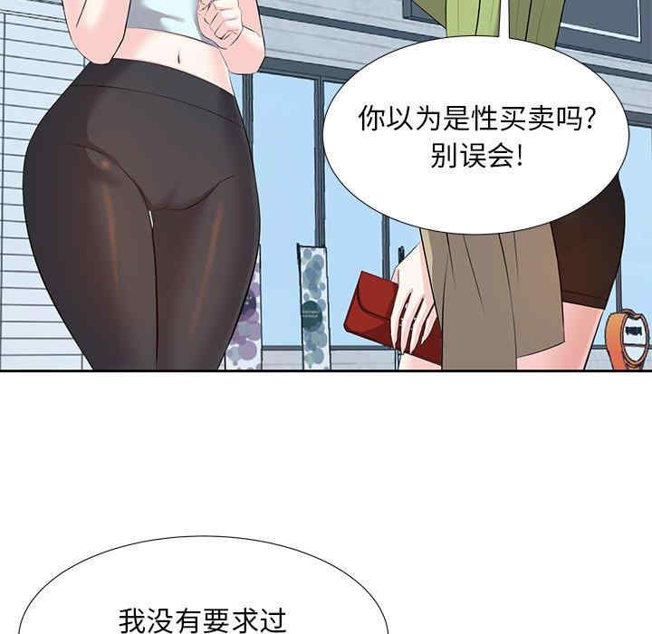 韩国漫画糖果恋人/甜心干爹韩漫_糖果恋人/甜心干爹-第5话在线免费阅读-韩国漫画-第44张图片