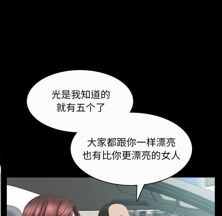 韩国漫画圈套韩漫_圈套-第41话在线免费阅读-韩国漫画-第57张图片