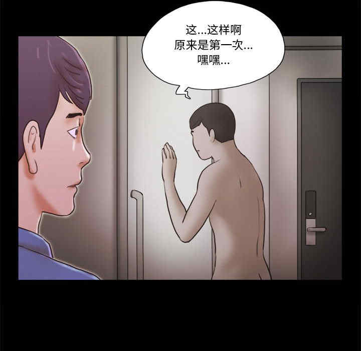 韩国漫画前任的陷阱韩漫_前任的陷阱-第35话在线免费阅读-韩国漫画-第18张图片