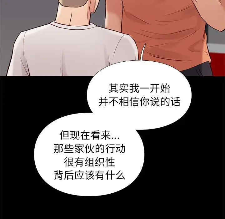 韩国漫画邂逅韩漫_邂逅-第27话在线免费阅读-韩国漫画-第121张图片