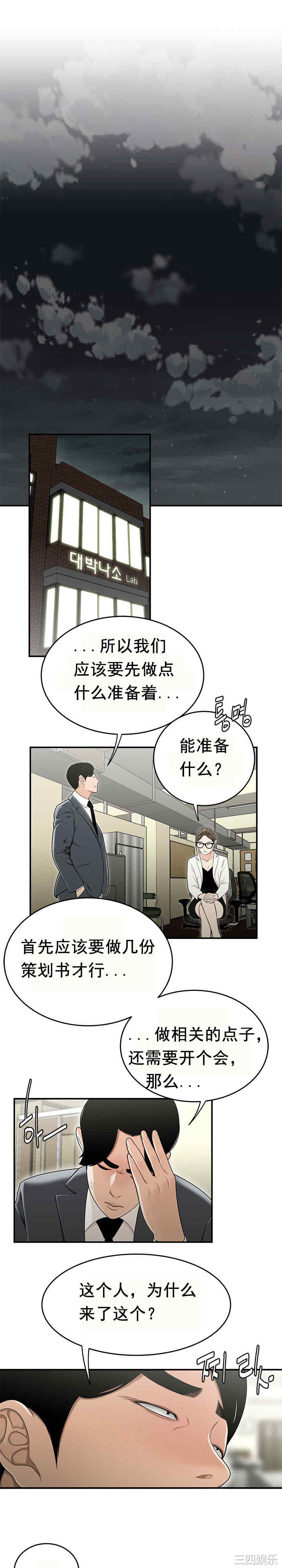 韩国漫画双标韩漫_双标-第23话在线免费阅读-韩国漫画-第9张图片