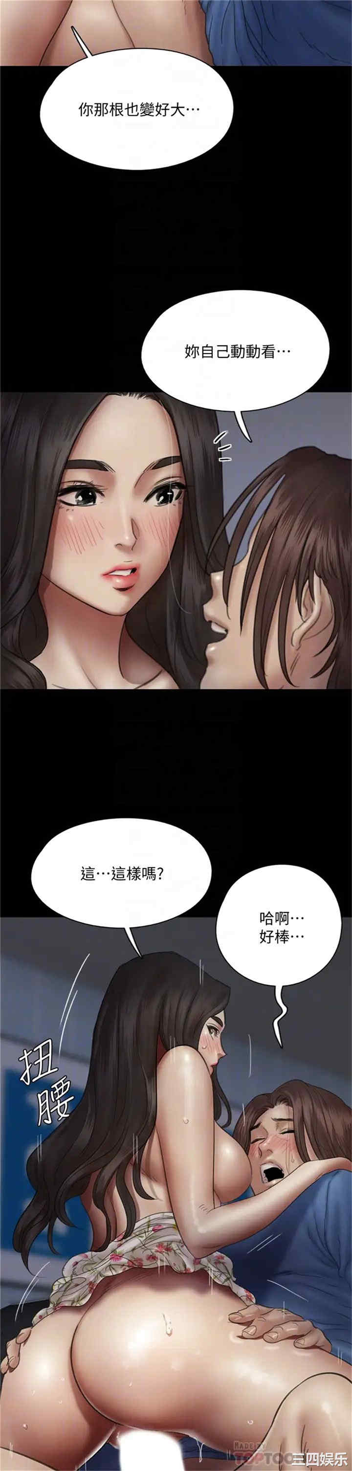 韩国漫画韩漫_偶像女优-第37话在线免费阅读-韩国漫画-第10张图片