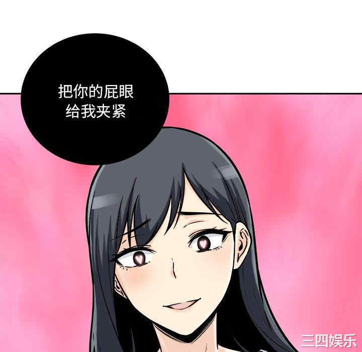 韩国漫画最惨房东并不惨韩漫_最惨房东并不惨-第47话在线免费阅读-韩国漫画-第76张图片