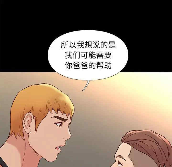 韩国漫画邂逅韩漫_邂逅-第27话在线免费阅读-韩国漫画-第122张图片