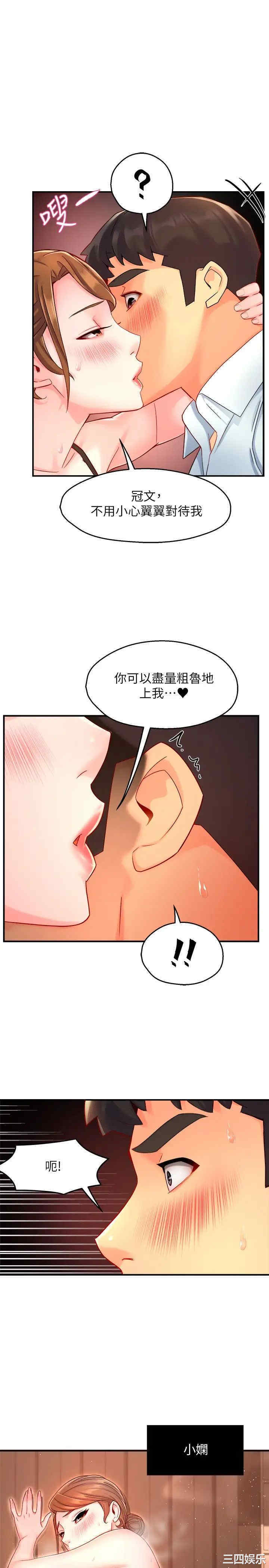 韩国漫画韩漫_霸道主管要我IN-第46话在线免费阅读-韩国漫画-第1张图片