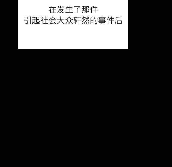 韩国漫画与上司的密约/秘密合约韩漫_与上司的密约/秘密合约-第50话在线免费阅读-韩国漫画-第162张图片