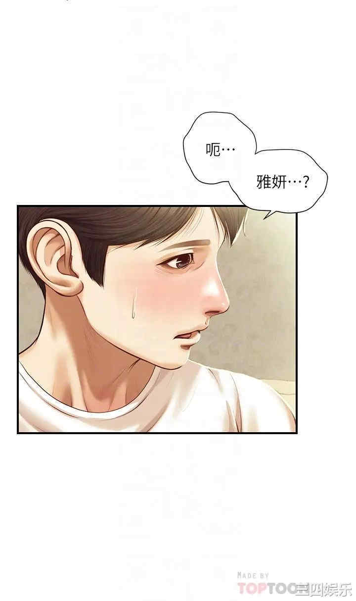 韩国漫画韩漫_纯情的崩坏-第28话在线免费阅读-韩国漫画-第7张图片