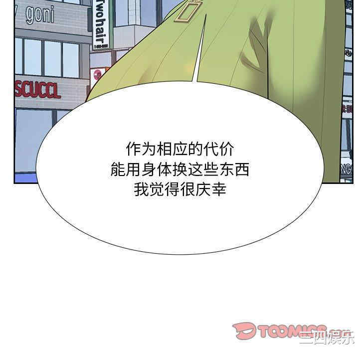 韩国漫画糖果恋人/甜心干爹韩漫_糖果恋人/甜心干爹-第5话在线免费阅读-韩国漫画-第46张图片