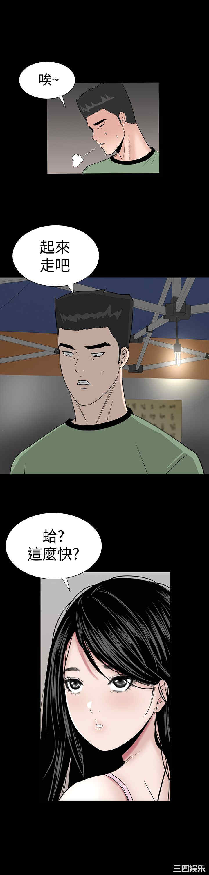 韩国漫画楼凤韩漫_楼凤-第16话在线免费阅读-韩国漫画-第31张图片