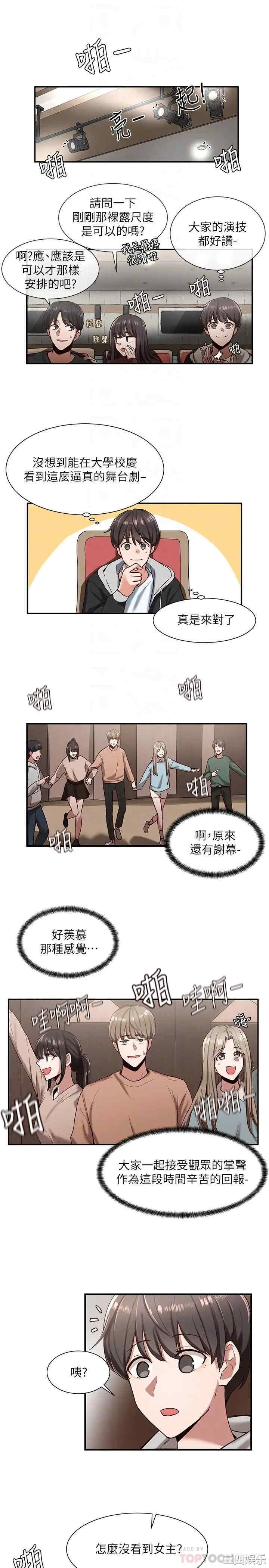 韩国漫画韩漫_社团学姐-第2话在线免费阅读-韩国漫画-第10张图片