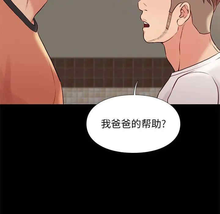 韩国漫画邂逅韩漫_邂逅-第27话在线免费阅读-韩国漫画-第123张图片