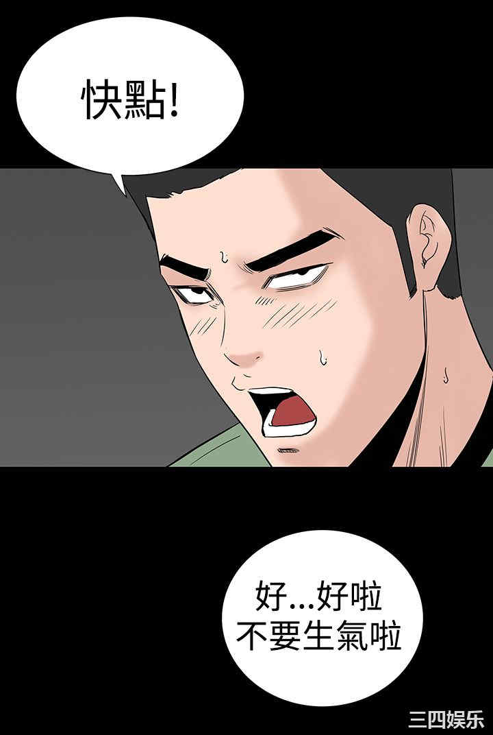 韩国漫画楼凤韩漫_楼凤-第16话在线免费阅读-韩国漫画-第32张图片