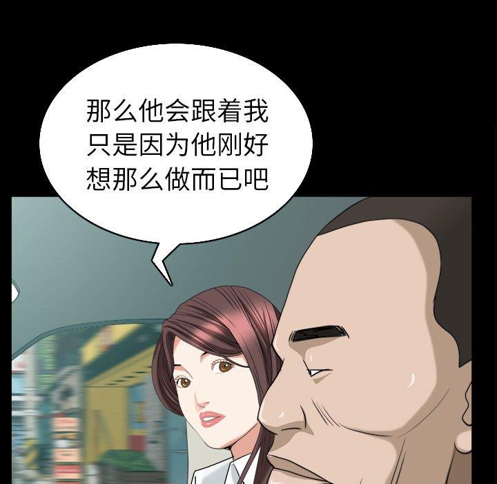 韩国漫画圈套韩漫_圈套-第41话在线免费阅读-韩国漫画-第59张图片