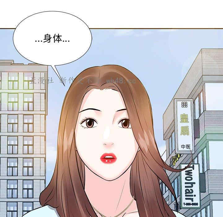 韩国漫画糖果恋人/甜心干爹韩漫_糖果恋人/甜心干爹-第5话在线免费阅读-韩国漫画-第47张图片