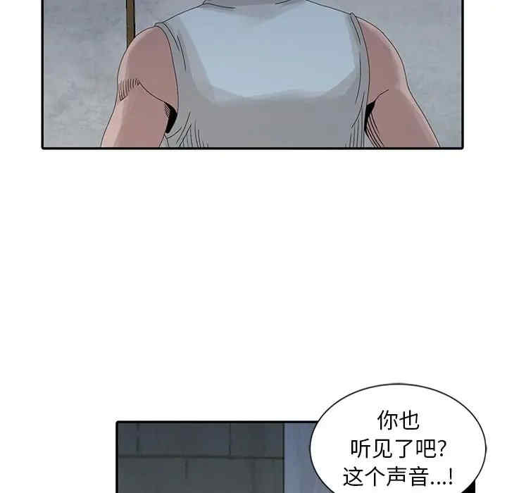 韩国漫画姐姐的秘密韩漫_姐姐的秘密-第21话在线免费阅读-韩国漫画-第57张图片