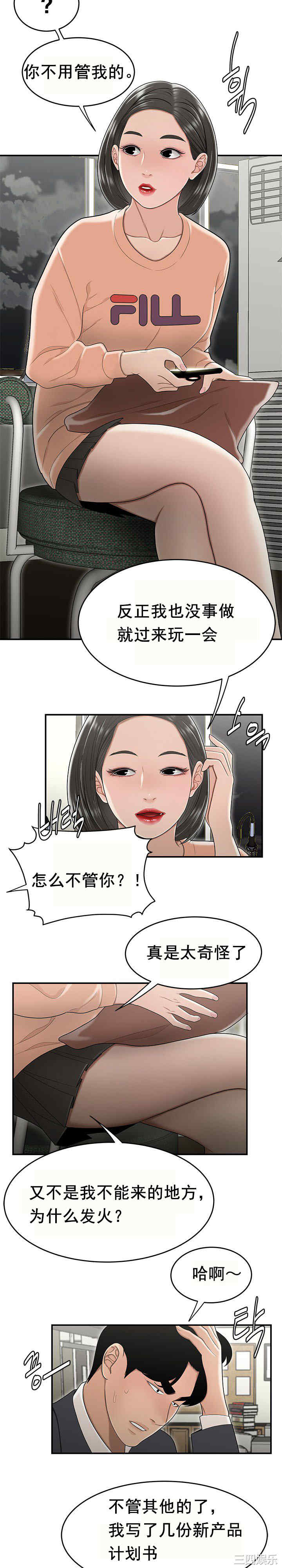 韩国漫画双标韩漫_双标-第23话在线免费阅读-韩国漫画-第10张图片