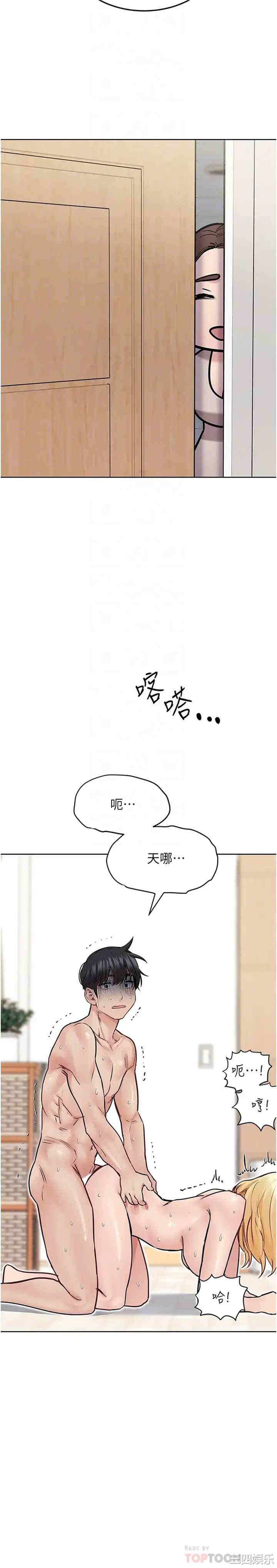 韩国漫画要对妈妈保密唷韩漫_要对妈妈保密唷-第32话在线免费阅读-韩国漫画-第12张图片