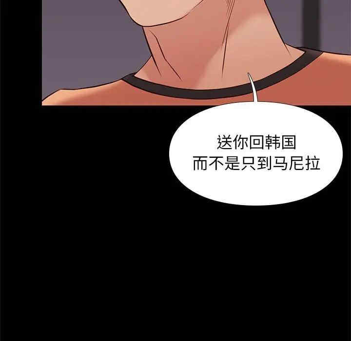 韩国漫画邂逅韩漫_邂逅-第27话在线免费阅读-韩国漫画-第125张图片