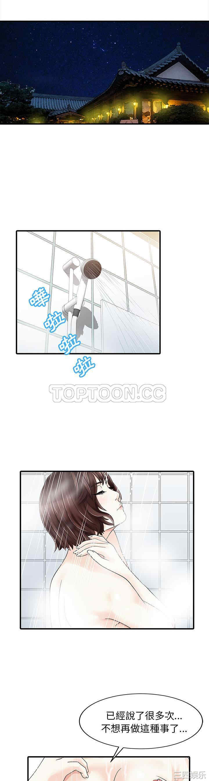 韩国漫画两个老婆/家有双妻韩漫_两个老婆/家有双妻-第23话在线免费阅读-韩国漫画-第14张图片