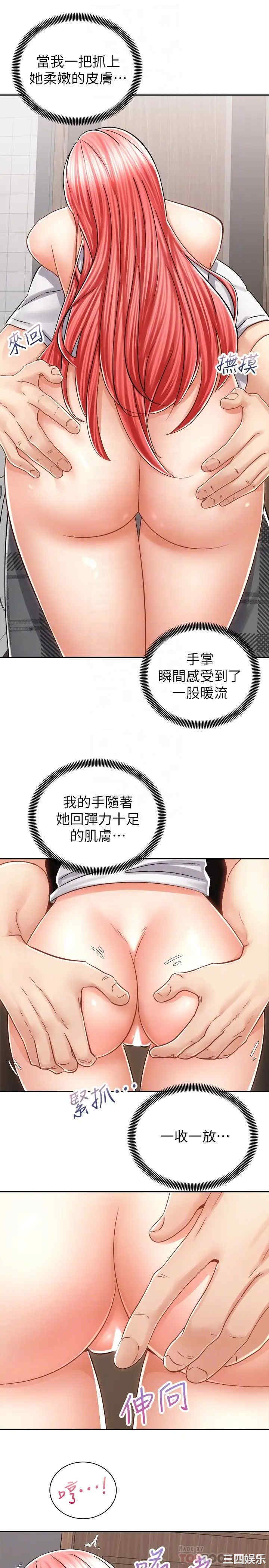 韩国漫画韩漫_骑乘姿势预备~起!-第11话在线免费阅读-韩国漫画-第18张图片