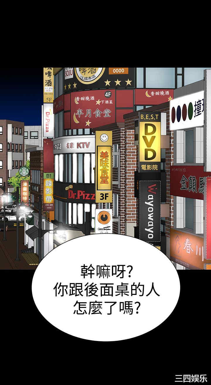 韩国漫画楼凤韩漫_楼凤-第16话在线免费阅读-韩国漫画-第34张图片