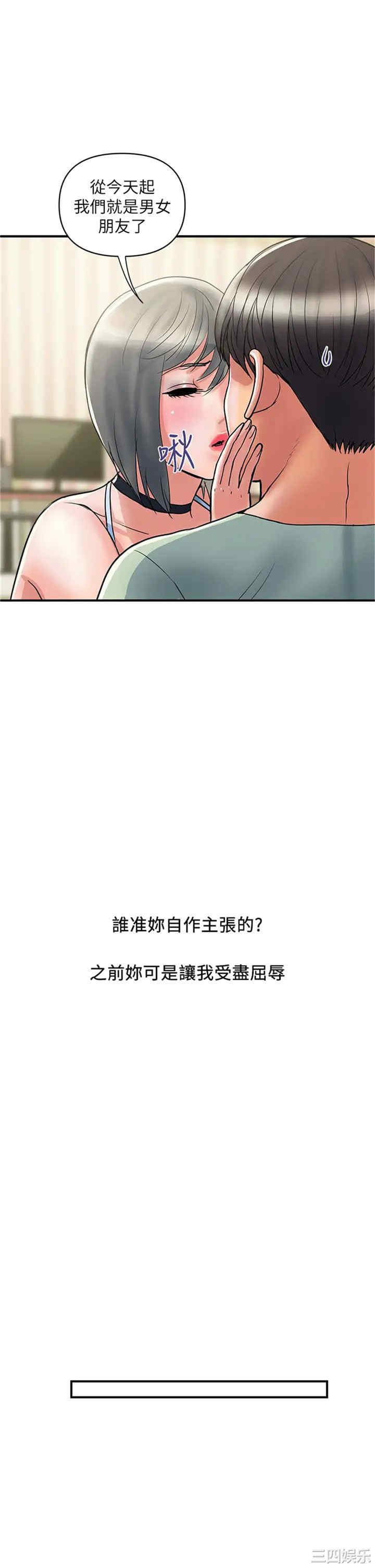 韩国漫画韩漫_行走费洛蒙-第44话在线免费阅读-韩国漫画-第5张图片