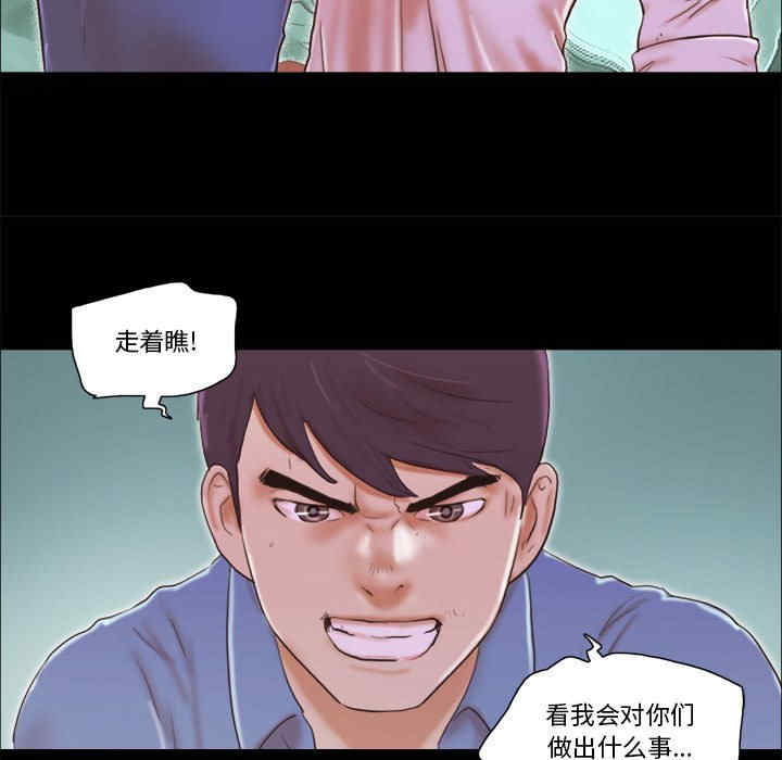 韩国漫画前任的陷阱韩漫_前任的陷阱-第35话在线免费阅读-韩国漫画-第23张图片