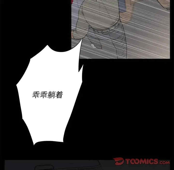 韩国漫画同室操戈/双面交锋韩漫_同室操戈/双面交锋-第3话在线免费阅读-韩国漫画-第51张图片