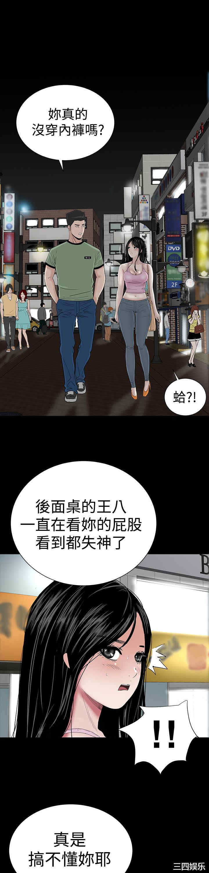 韩国漫画楼凤韩漫_楼凤-第16话在线免费阅读-韩国漫画-第35张图片