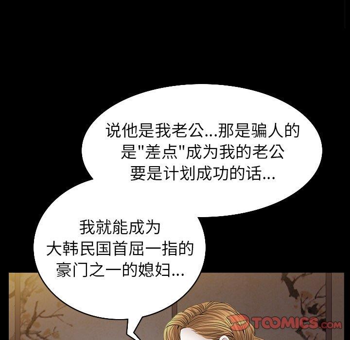 韩国漫画圈套韩漫_圈套-第41话在线免费阅读-韩国漫画-第62张图片