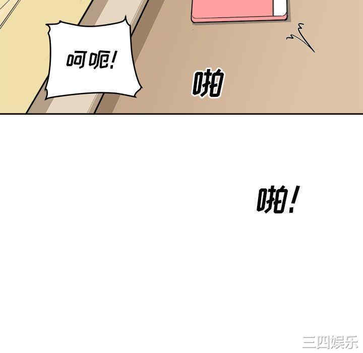 韩国漫画最惨房东并不惨韩漫_最惨房东并不惨-第47话在线免费阅读-韩国漫画-第82张图片