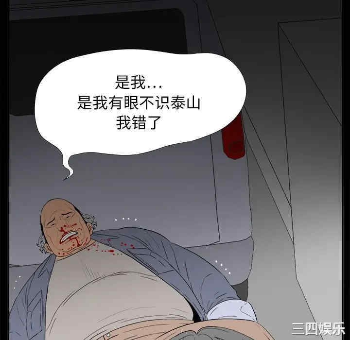 韩国漫画同室操戈/双面交锋韩漫_同室操戈/双面交锋-第3话在线免费阅读-韩国漫画-第52张图片